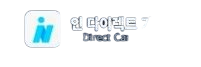 인 다이렉트 카보험
